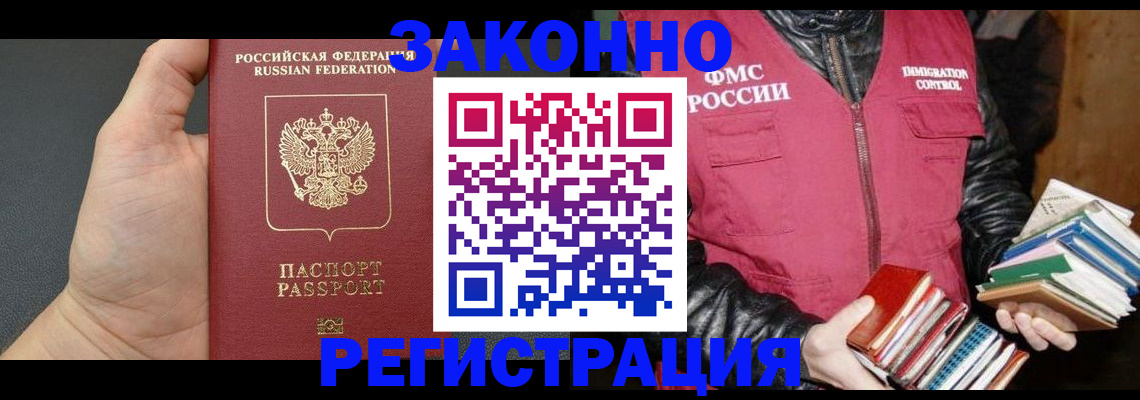 временная регистрация собственник в Печоре