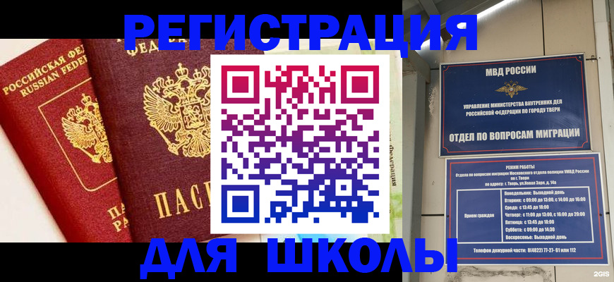 прописка для кредита в Печоре