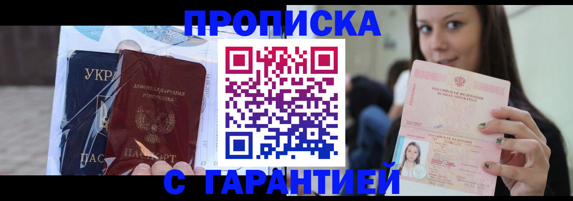 временная регистрация 2025 в Печоре