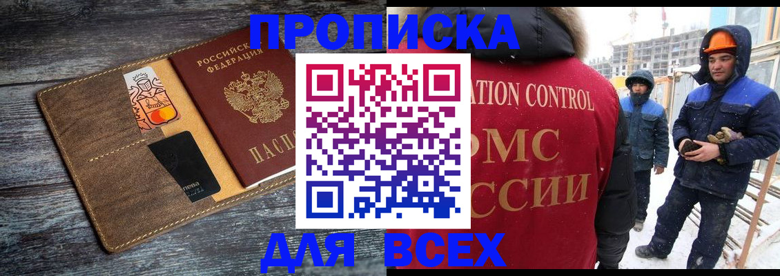 прописка от собственника в Печоре
