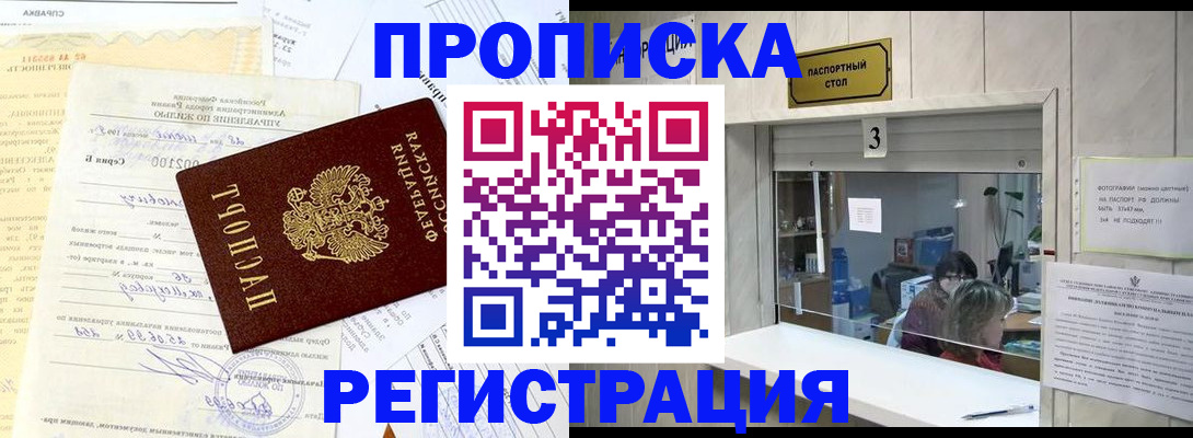 временная регистрация собственник в Печоре